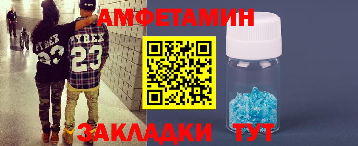 Amphetamine 98% Сертолово