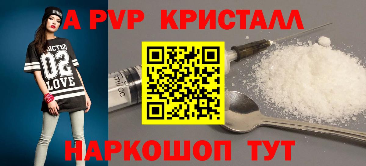 A PVP VHQ  Alpha PVP Соль  Альфа ПВП СК КРИС  Вход с VPN  Сертолово 