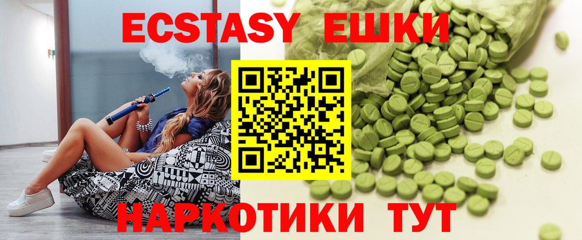 цена   Ecstasy  Вход с VPN  Экстази Cube  Экстази Punisher  Сертолово 
