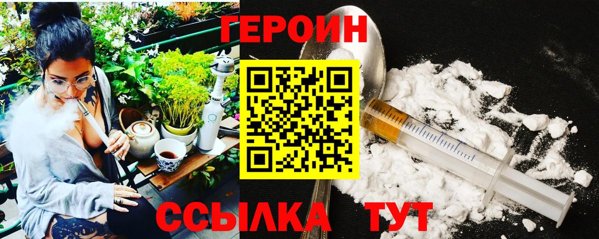 ГЕРОИН  Героин гречка  Вход с VPN  Сертолово 
