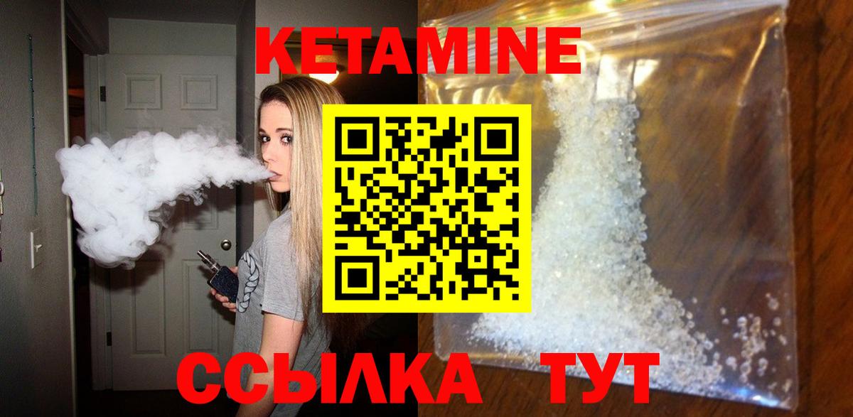 КЕТАМИН ketamine  Кетамин VHQ  Сертолово  Вход с VPN 