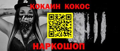 кокаин VHQ Будённовск