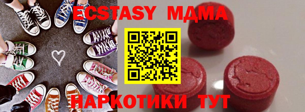 МДМА Molly  MDMA crystal  Сертолово  Вход с VPN 