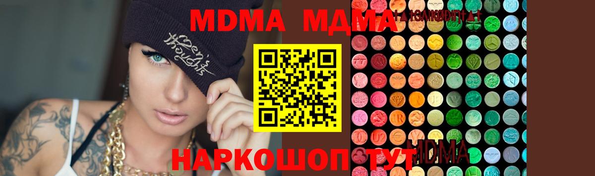 МДМА Molly Сертолово