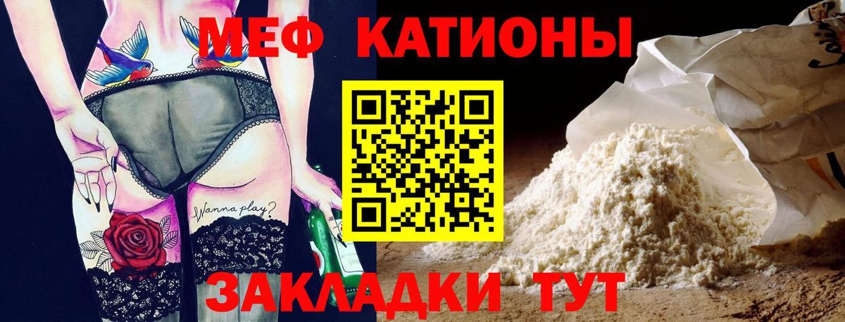 МЕФ  МЕФ кристаллы  МЯУ-МЯУ mephedrone  Вход с VPN  Сертолово 