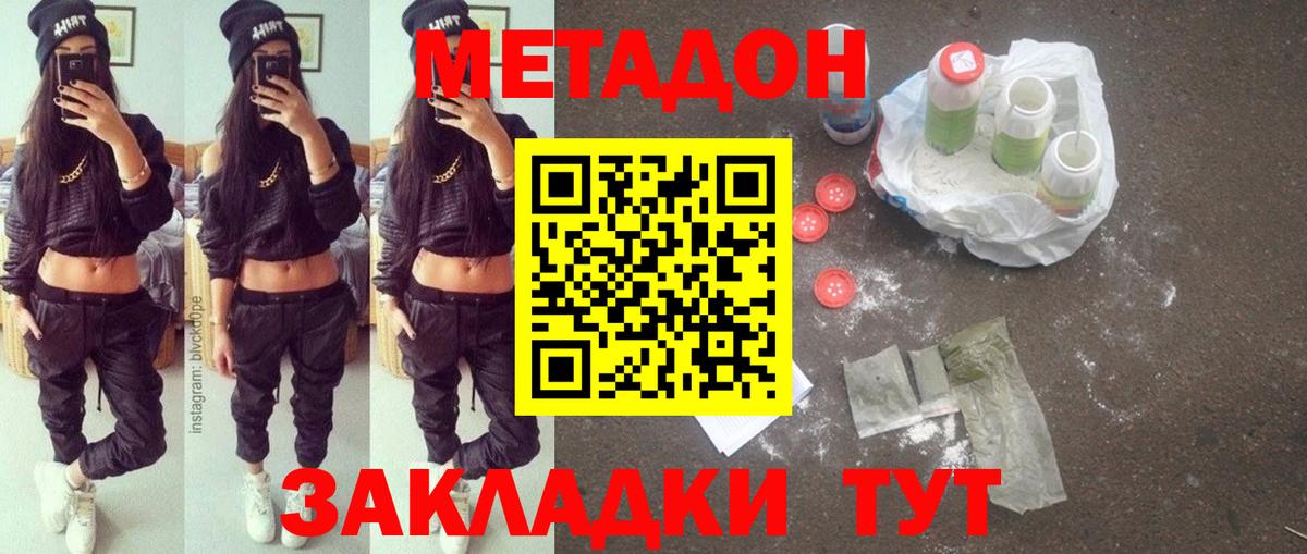 МЕТАДОН белоснежный  Вход с VPN  Сертолово 