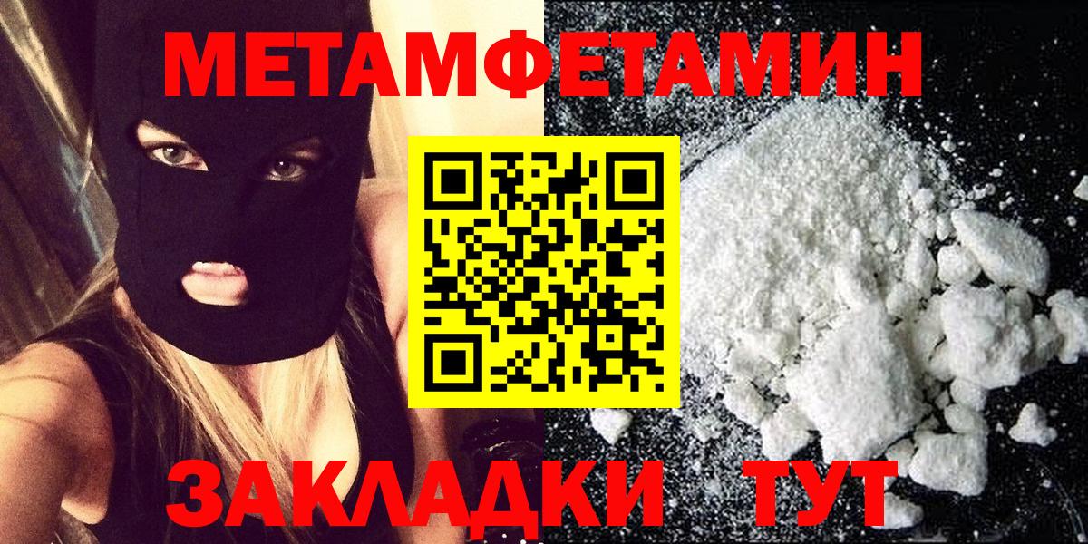 МЕТАМФЕТАМИН мет Сертолово