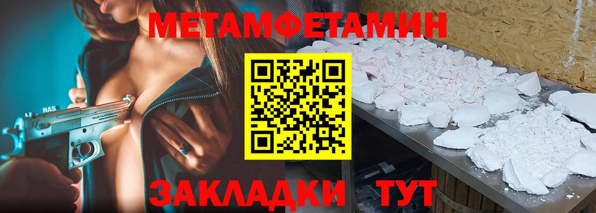 Сертолово  Метамфетамин Декстрометамфетамин 99.9%  Вход с VPN 